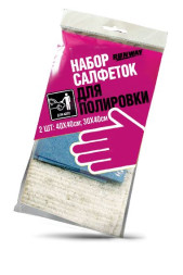 Салфетки для полировки 2шт. 40х40, 30х40см