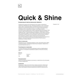 QUICK &amp; SHINE - Универсальное средство для быстрого восстановления поверхности (1 л) 168001
