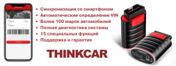 Диагностический мультимарочный сканер THINKDIAG