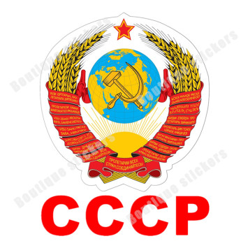 Наклейка советская &quot;СССР №4&quot; (28*21см)