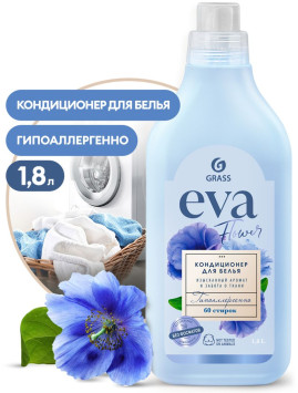 GRASS  Средство для стирки. Кондиционер &quot;цветочный&quot;  &quot;EVA Flower&quot;  1,8л.
