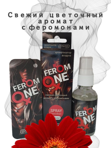 Осв.возд.  Соntact  ЁЛКА+СПРЕЙ  SEX  FEROM ONE &quot;Свежий цветочный аромат с феромонами&quot; 30мл