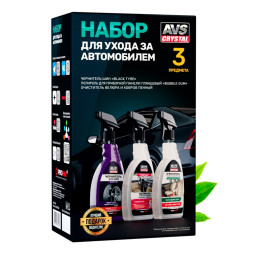 AVS  Набор для ухода за автомобилем (3 предмета)