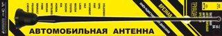 Антенна врезная "Триада-ВА 60-05" (колокольчик) пруток резиновый