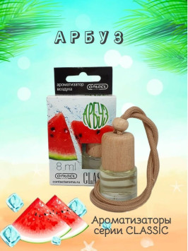 Осв.возд.  Соntact  деревянный бочонок  CLASSIC  &quot;Арбуз&quot; 8ml