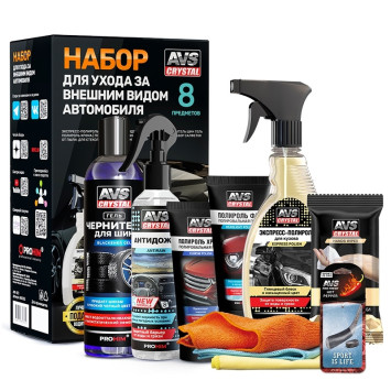 AVS Набор летний для ухода за внешним видом автомобиля AVS (8 предметов)