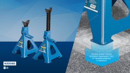 Подставка страховочная NORDBERG N3006E (2 шт.)