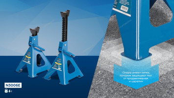 Подставка страховочная NORDBERG N3006E (2 шт.)