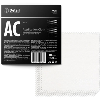 DETAIL  Микрофибра  для нанесения составов &quot;Application Cloth&quot; 10*10см белая (упаковка 10 шт)