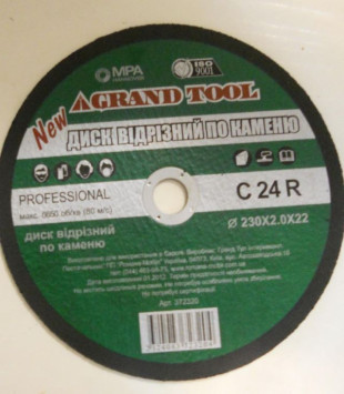 GRAND TOOL Диск отрезной по камню 180 X 2.0 X 22  (100/200)