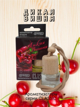 Осв.возд.  Соntact  деревянный бочонок  CLASSIC  &quot;Дикая Вишня&quot; 8ml