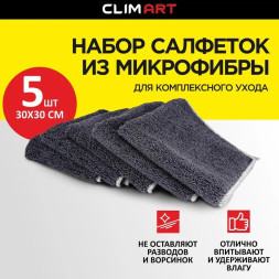 Салфетки из микрофибры &quot;Clim Art&quot; для комплексного ухода Combo Clean 30x30 (5шт)