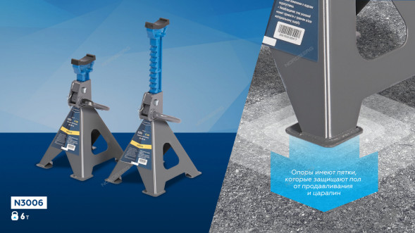 Подставка страховочная NORDBERG N3006 (2 шт.)