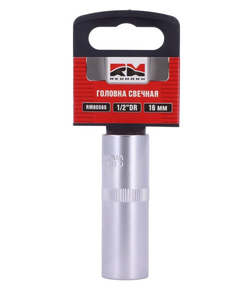 RedMark  Головка свечная 1/2&quot; 16 мм 6 гранная с резиновым фиксатором