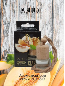 Осв.возд.  Соntact  деревянный бочонок  CLASSIC  &quot;Дыня&quot; 8ml