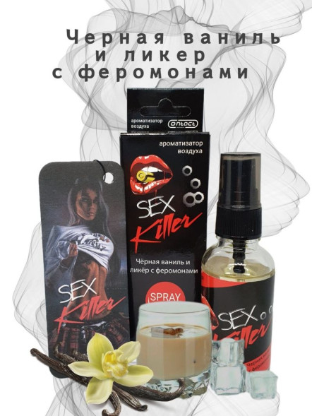 Осв.возд.  Соntact  ЁЛКА+СПРЕЙ  SEX  KILLER &quot;Черная Ваниль и ликер с феромонами&quot;