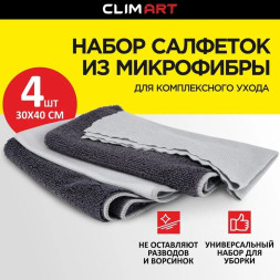 Салфетки из микрофибры "Clim Art" для мойки автомобиля Car Clean 30x40 (4шт)