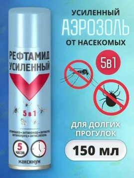 Репеллент "Рефтамид Экстра Максимум" (усиленный) 150 мл, 5 в 1