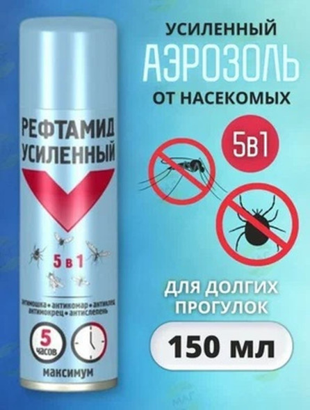Репеллент &quot;Рефтамид Экстра Максимум&quot; (усиленный) 150 мл, 5 в 1