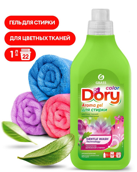 GRASS  Средство для стирки. Гель для цветных вещей  "DORY"  1л.