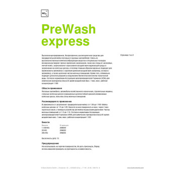 PreWash express NTA-Frei - Средство для предварительной экспресс-мойки (5 кг) 296005