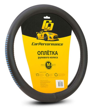 Оплетка на руль   Car Performance, CP-2033 M черный/синий