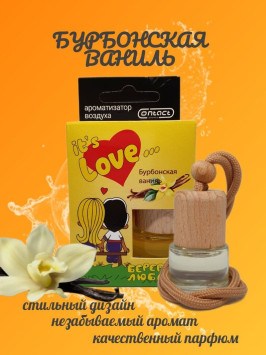 Осв.возд.  Соntact  деревянный бочонок  Love is... &quot;Бурбонская Ваниль&quot; 8ml