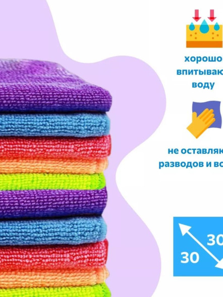 Салфетки из микрофибры в наборе  ( 15шт-30х30см) &quot;BLU WAY&quot;