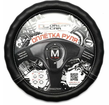 Оплетка на руль  DC  Волна M  гладкая экокожа черная с белой строчкой