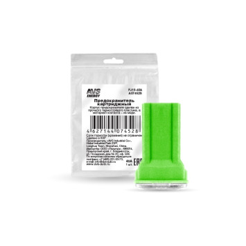 Предохранитель картриджный AVS FJ10-40A в пакете (Китайские авто)