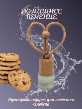 Осв.возд.  Соntact  деревянный бочонок  Love is... &quot;Домашнее печенье&quot; 8ml