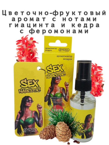 Осв.возд.  Соntact  ЁЛКА+СПРЕЙ  SEX  NARCOTIC &quot;Цветочно-фруктовый аромат с нотами гиацинта и кедра&quot;