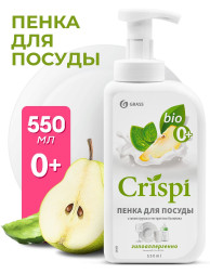 GRASS Средство для мытья посуды Crispi с соком груши и экстрактом базилика 0,55л  (пенка)