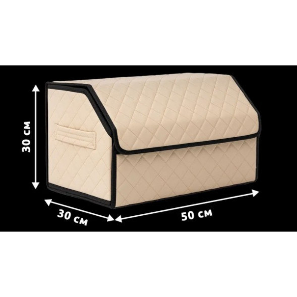 Сумка органайзер в багажник «M» 50х30х30 бежевый Premium качество