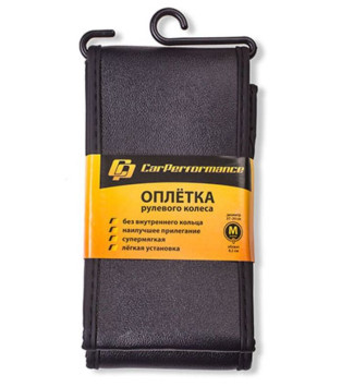 Оплетка на руль   Car Performance, CP-2080 черный