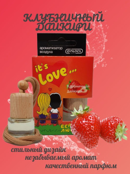 Осв.возд.  Соntact  деревянный бочонок  Love is... &quot;Клубничный дайкири&quot; 8ml