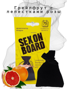 Осв.возд.  Соntact  подвесной мешочек  SEX  ON  BOARD &quot;Грейпфрукт с лепестками розы&quot; 30г.