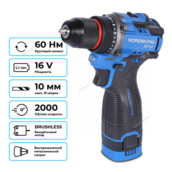 Шуруповерт аккумуляторный NORDBERG NE104K (Ø сверла до 10 мм, 16В, 60 Нм)