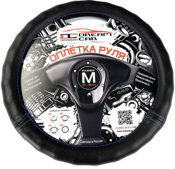 Оплетка на руль  DC  Волна M  гладкая экокожа черная с синий строчкой