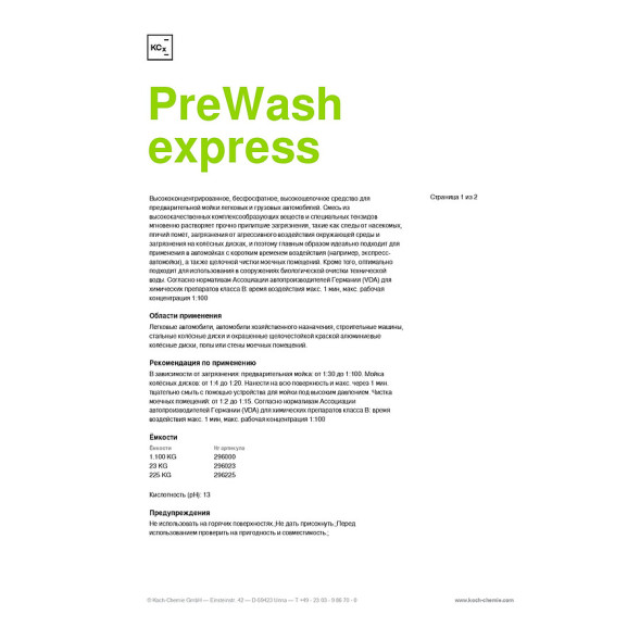 PreWash express - Средство для предварительной экспресс-мойки (23 кг) 261023