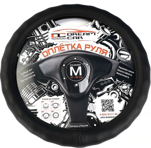 Оплетка на руль  DC  Волна M  гладкая экокожа черная с черный строчкой