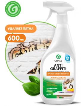 GRASS Средство для удаления краски и маркера "Antigraffiti" (флакон 600мл)