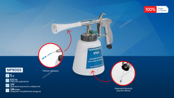 Моющий пистолет NORDBERG NP9005 с гибкой вращающейся насадкой