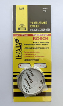 Рем. комплект "Триада - BOUSH" - полотна 2шт. L-340 мм, универсальные для автомобильных антенн
