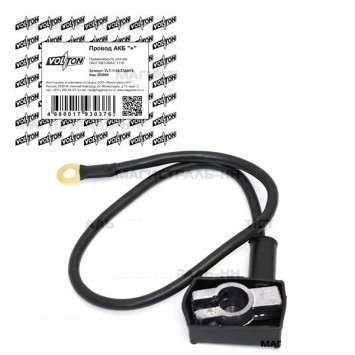 Провод АКБ &quot;+&quot; ВАЗ-1118 Калина &quot;VOLTON&quot;