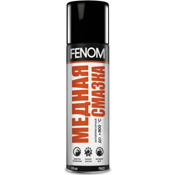 FN 422  FENOM  Медная смазка , 335 мл. (антипригарная до +800*С)