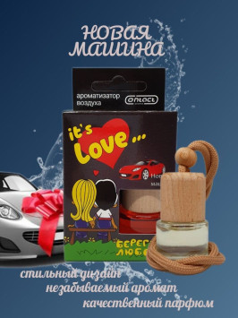 Осв.возд.  Соntact  деревянный бочонок  Love is... &quot;Новая машина&quot; 8ml