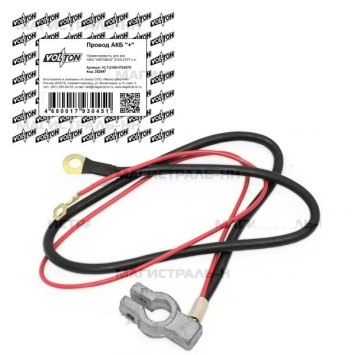 Провод АКБ &quot;+&quot; ВАЗ-2105-2107 н.о. &quot;VOLTON&quot;