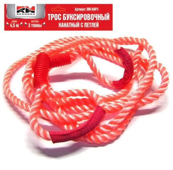 Трос буксировочный  &quot;RedMark&quot; канат (4,5 м 3 т.) петля/петля