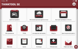 Диагностический мультимарочный сканер THINKTOOL SE